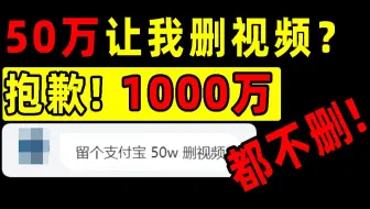 被人肉威胁，要给我50w封口费，批评槟榔广告火了之后，我所遭遇的威逼利诱！
