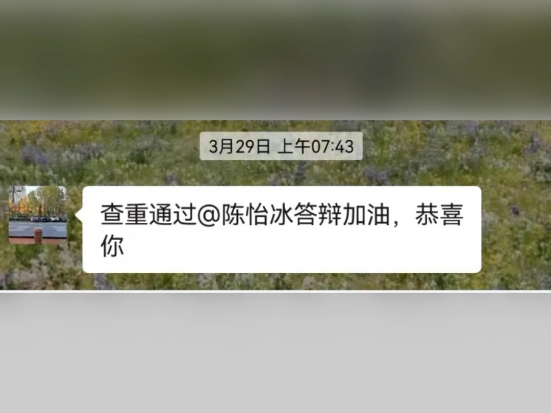 湛江科技学院24届毕业生论文答辩确定时间了哇,答辩时间确定下来了不过答辩ppt要开始做了,导师列出了大致要答辩的内容,最主要的就是对自己的论文...