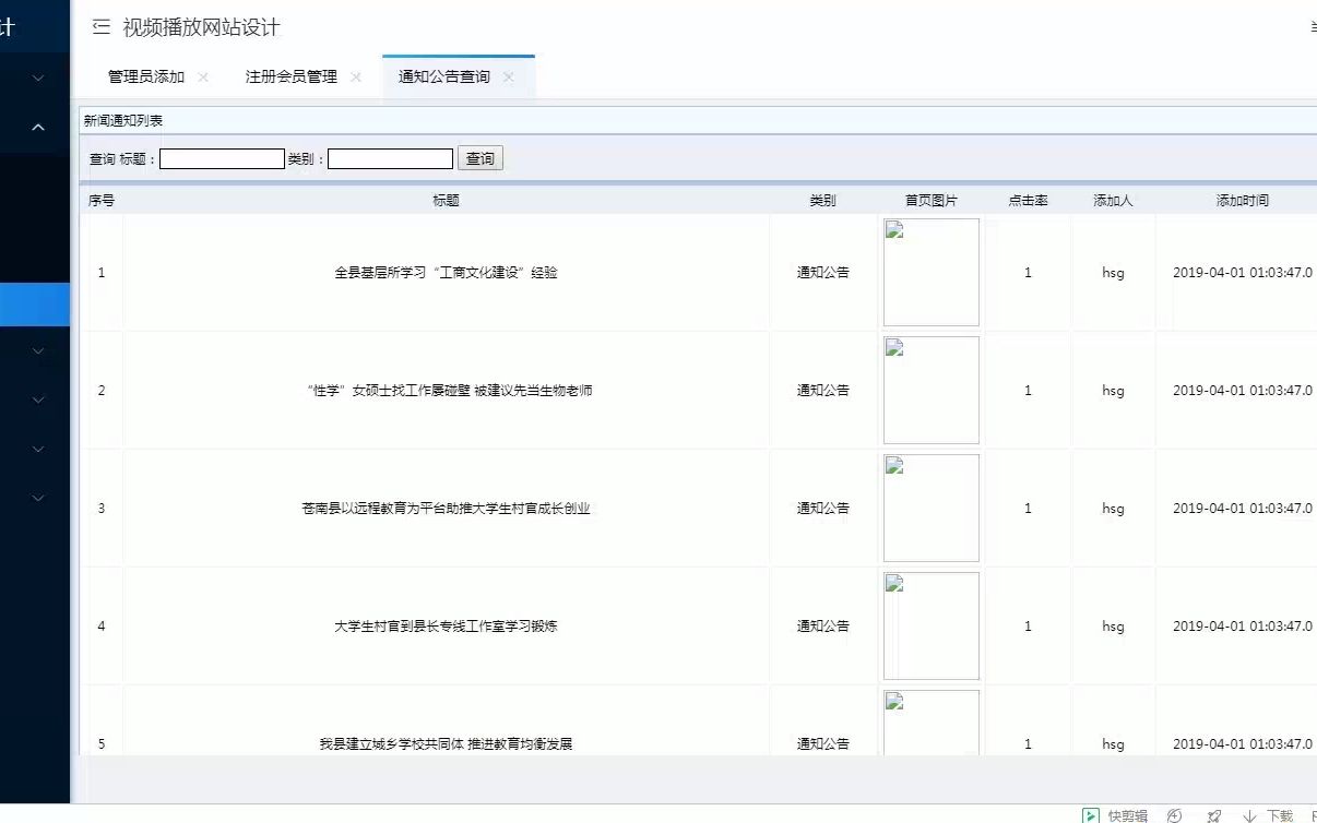 jsp014ssm视频播放网站设计hsg5720(javaWeb毕业设计xc888)哔哩哔哩bilibili