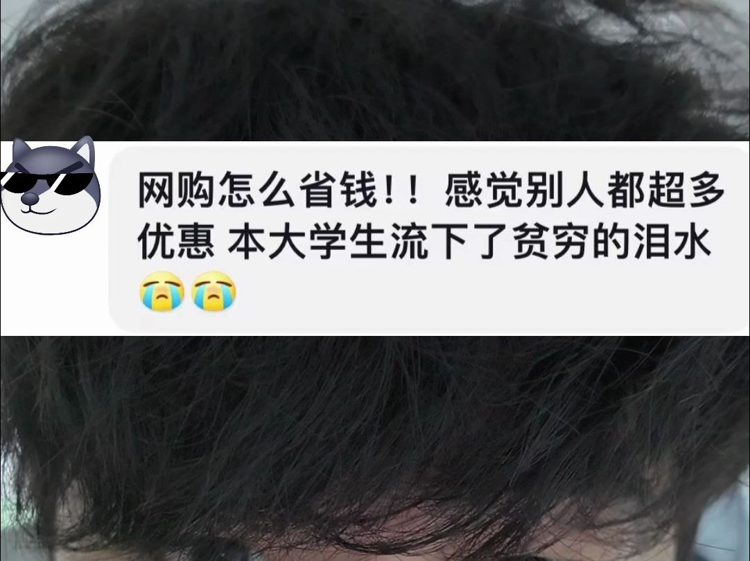 网购返利省钱指南!原来你们都是原价网购的吗??哔哩哔哩bilibili