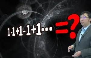 Download Video: 1-1+1-1+1-1…=？ 答案让你意想不到！