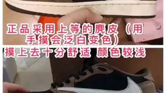 Download Video: Aj1倒勾黑棕低帮真假对比 这个测评把我自己都看迷糊了 兄弟们有能看出来的嘛？