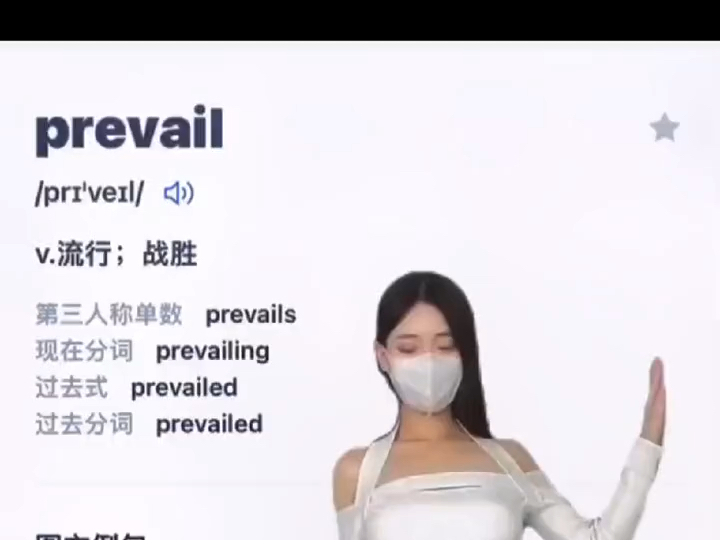 英语单词第1词:prevail#四六级 #英语 #英语单词哔哩哔哩bilibili