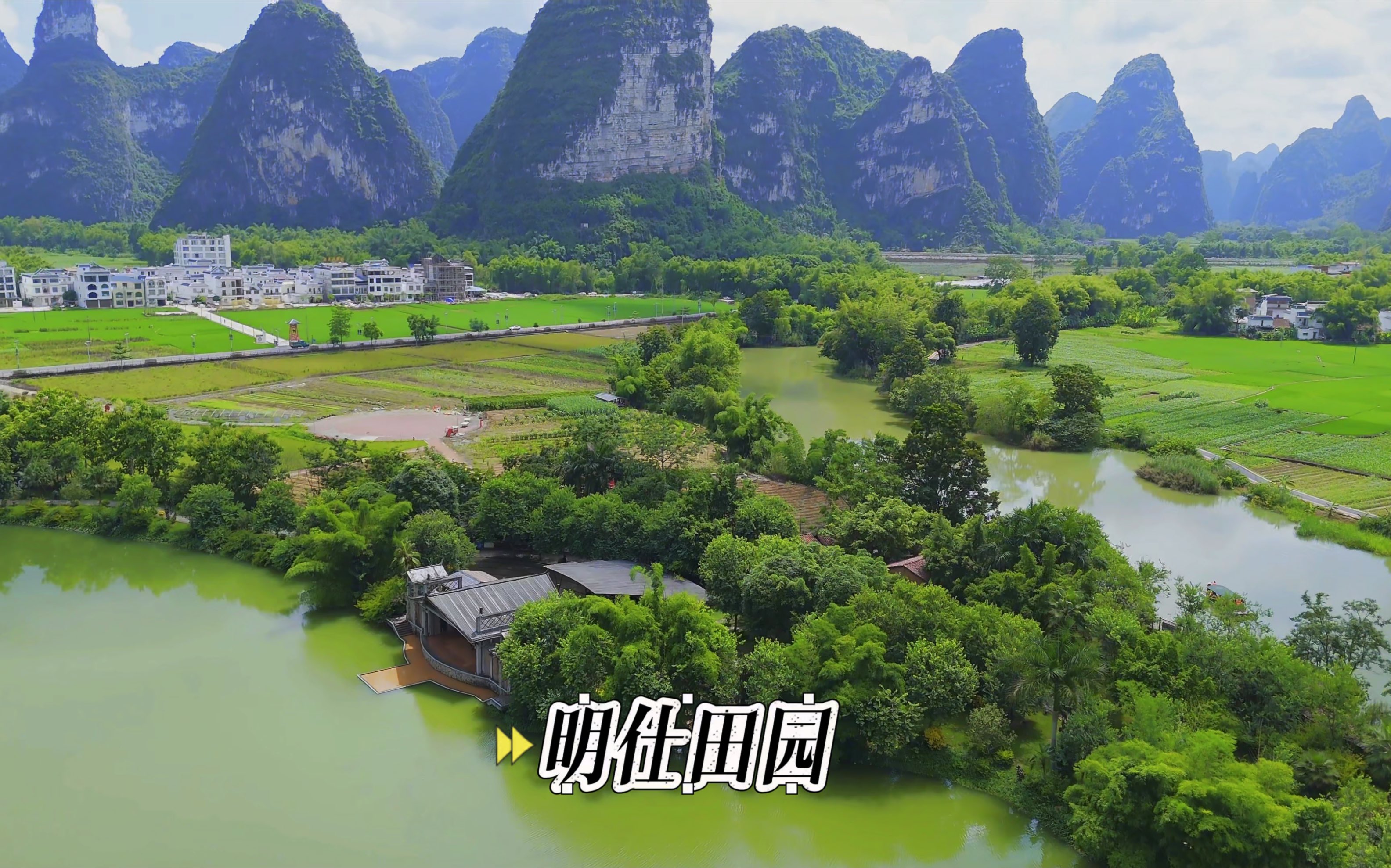 明仕田园.花千骨取景地