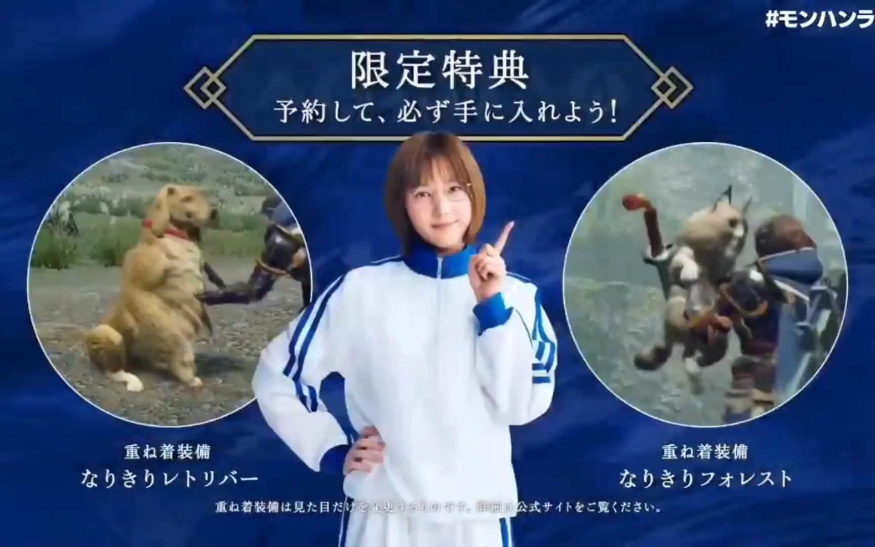 《怪物猎人:rise》公开新tvcm,由本田翼出演!