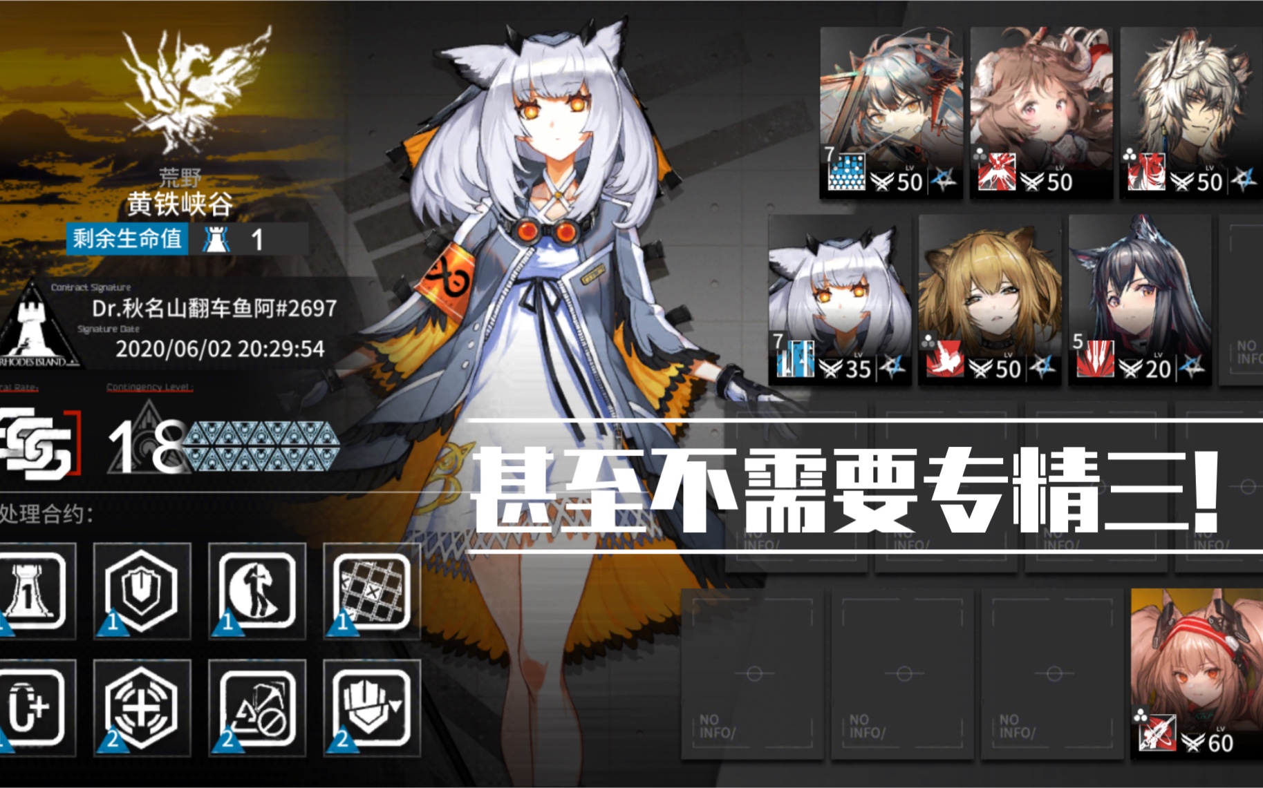 【明日方舟 黄铁行动】无需专三!可能是目前全网最低配的危机合约18打法,首日速通助你快速拿镀层!哔哩哔哩bilibili