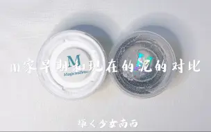 下载视频: 看看m家早期的泥多牛