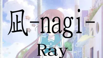 Ray Ebb And Flow Makingvideo Tvcm1 2 哔哩哔哩 Bilibili