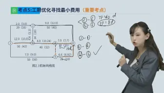25年一级造价工程师案例分析