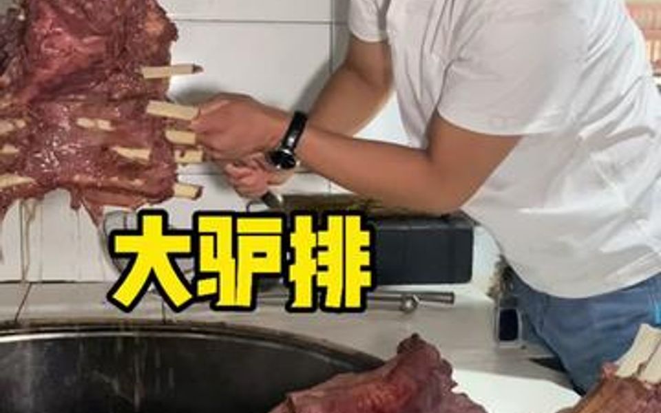 黄安驴肉哔哩哔哩bilibili