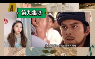 Descargar video: 【reaction天龙】智光大师说出当年真相,原来乔峰的真实身份契丹人！！！