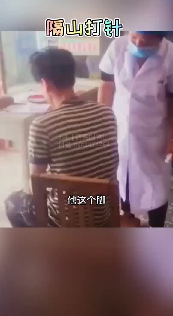 [图]病人吓好了，拒绝浪费