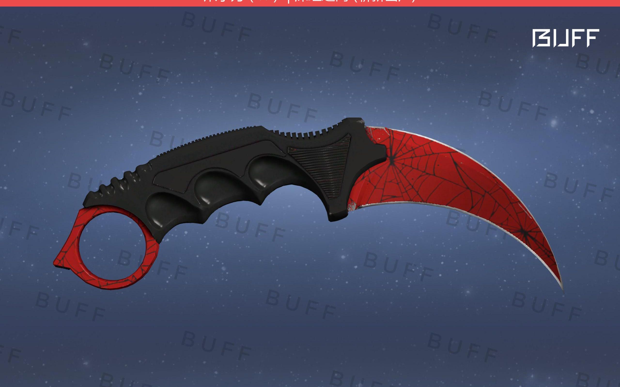 送你一把爪子刀深红之网,进来点个赞就能参与(roll具体看简介)人少