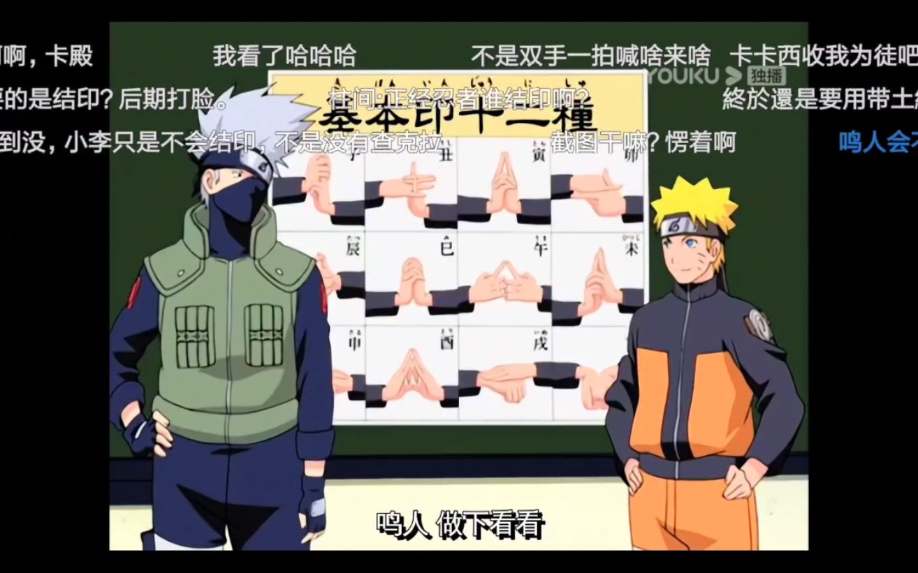 火影忍者十二种基本印