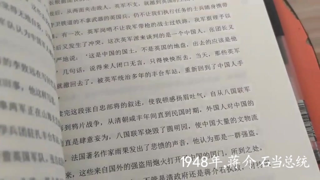 [图]不要看的书籍——畅销传记类历史书