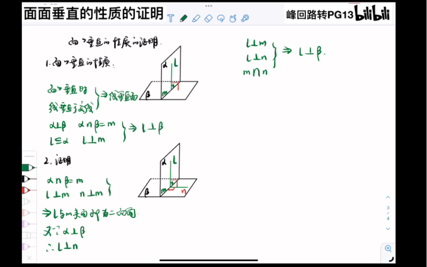 垂直中性面简图图片