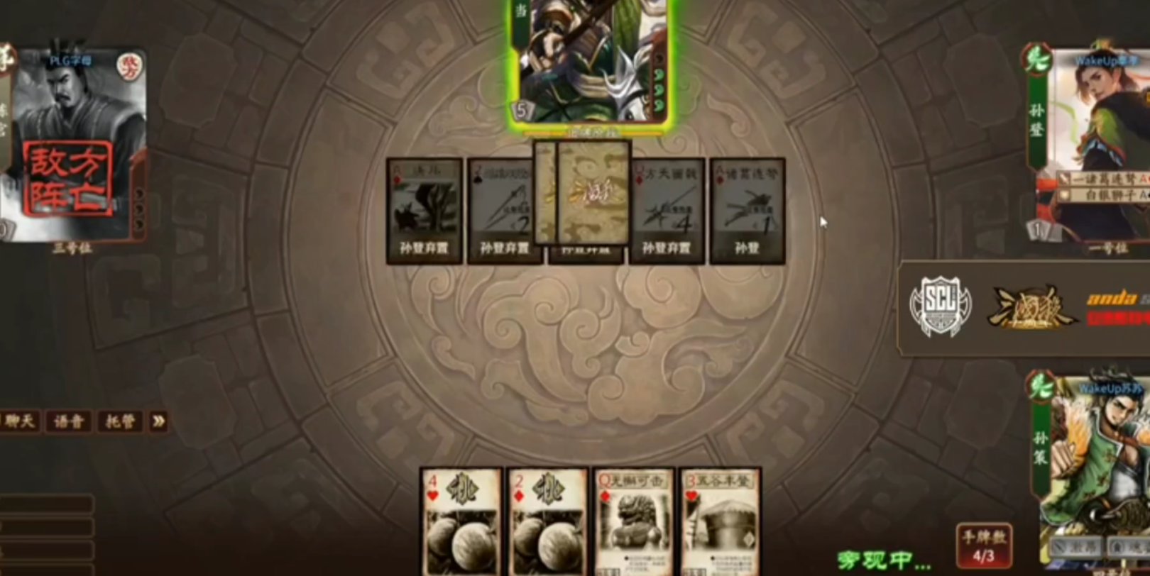 【三国杀】五谷丰登