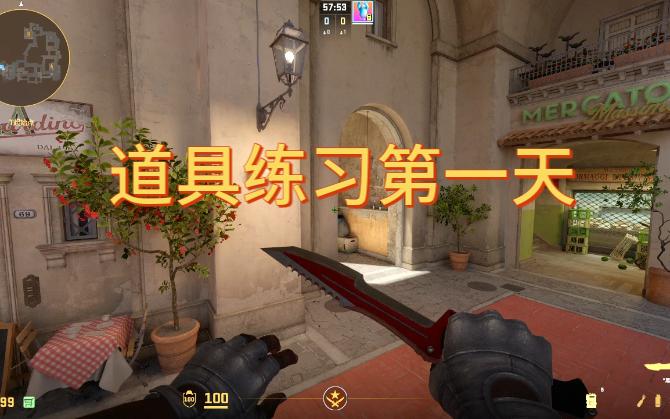 小镇道具复习 第一天【cs2】