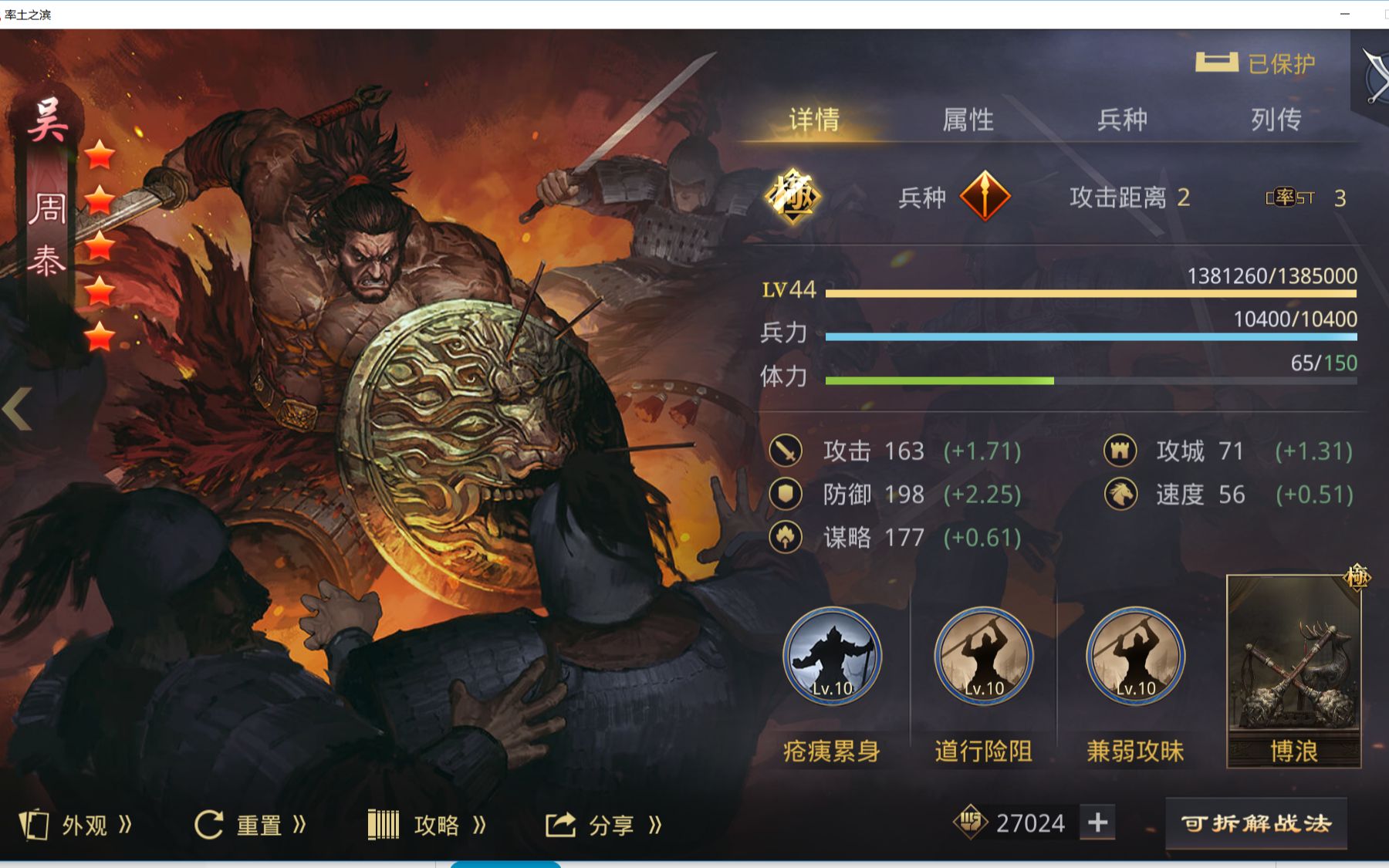 活动作品率土之滨周泰到底行不行