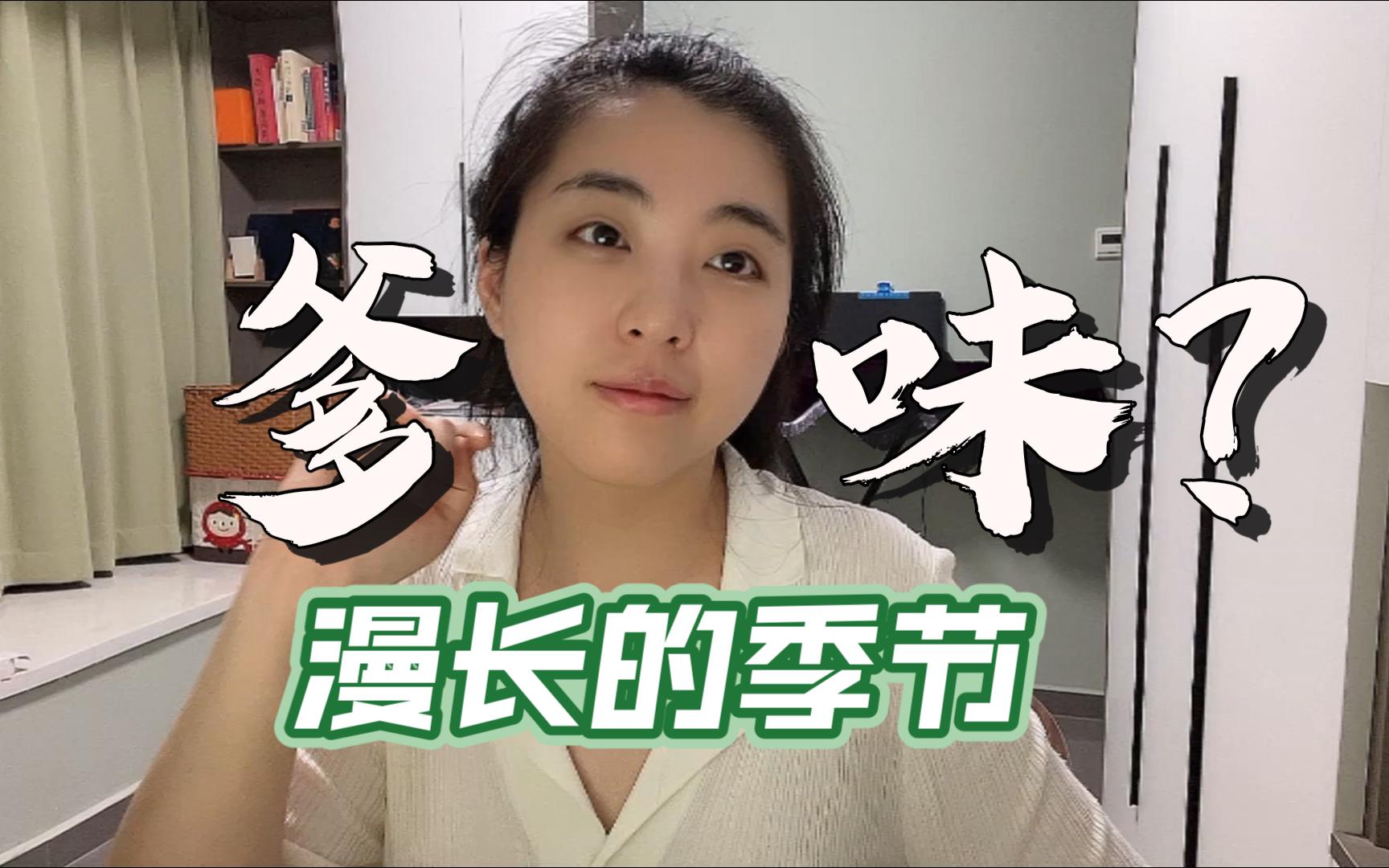 贞女、婊子和母亲《漫长的季节》哔哩哔哩bilibili