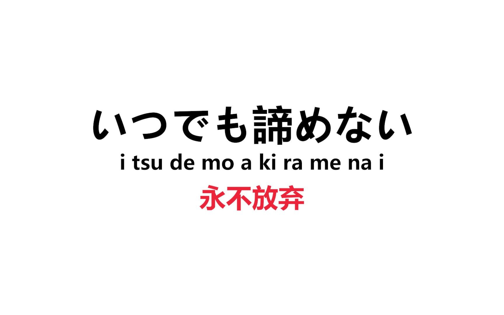 【日语】中国人去日本最实用的日语!!你绝对能用的上的日语口语!哔哩哔哩bilibili