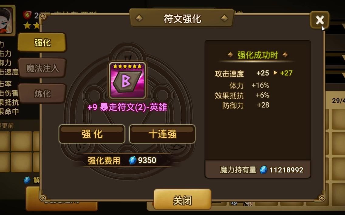 待合并-魔灵召唤小号劝退视频之2-六个加12符文需13分钟173万蓝-2018