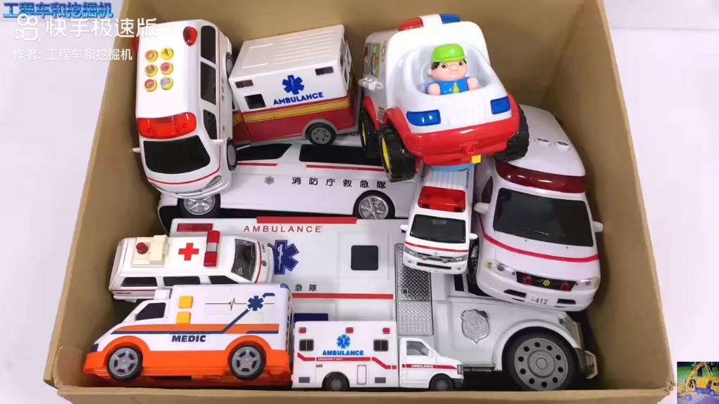 救护车玩具