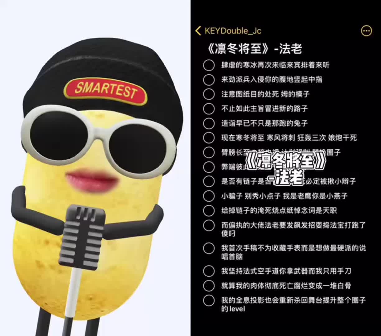 凛冬将至 #说唱 #rap