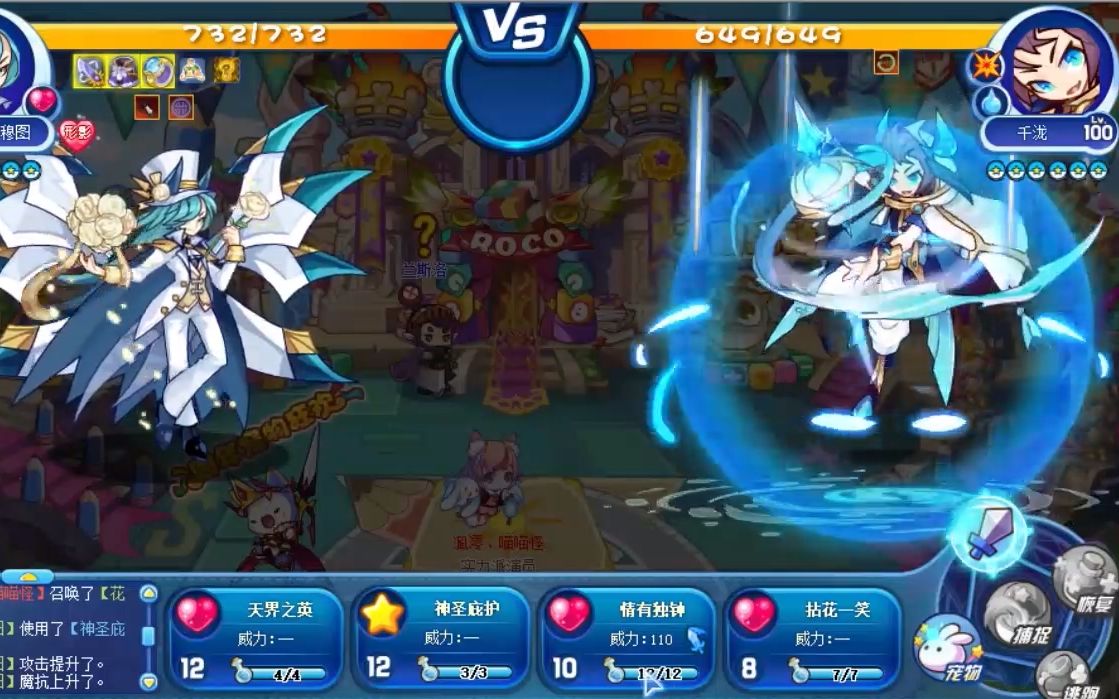 洛克王国新宠物千泷有多厉害天梯偶遇