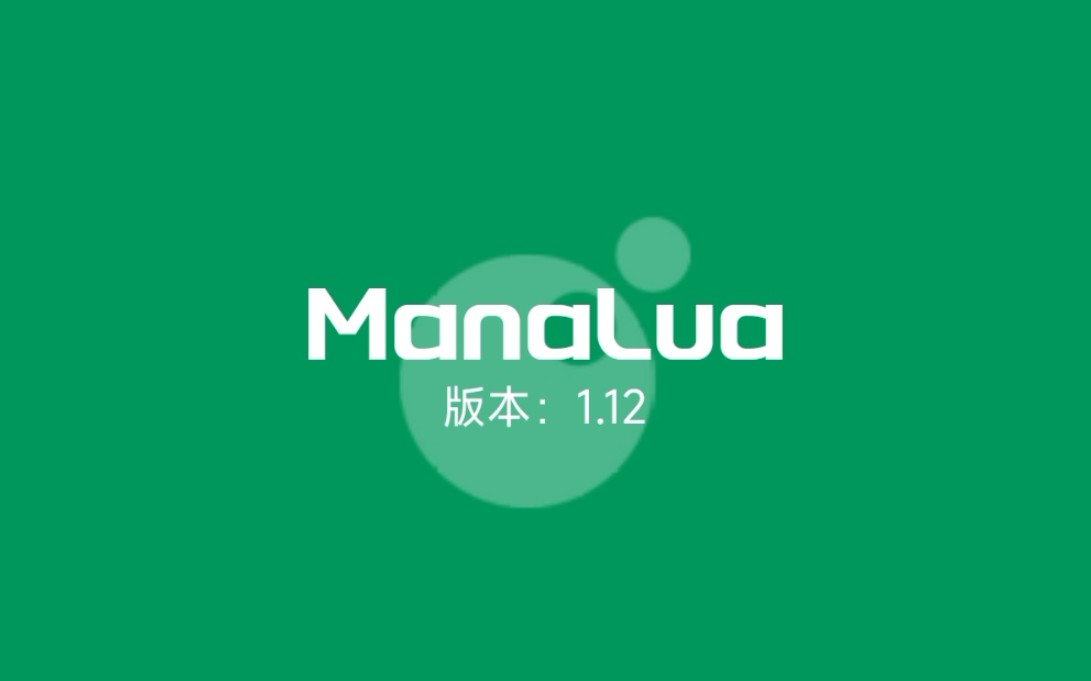 【Manalua教程】手机开发文字游戏哔哩哔哩bilibili