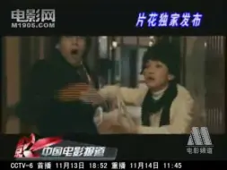 Télécharger la video: 【周迅】中国电影报道《女人不坏》花絮