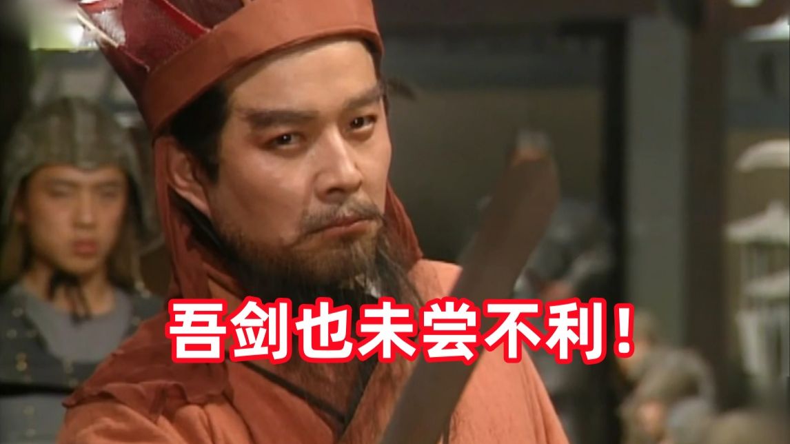 新三国up锐评老三国08：我笑诸位竟无一计诛杀董卓！