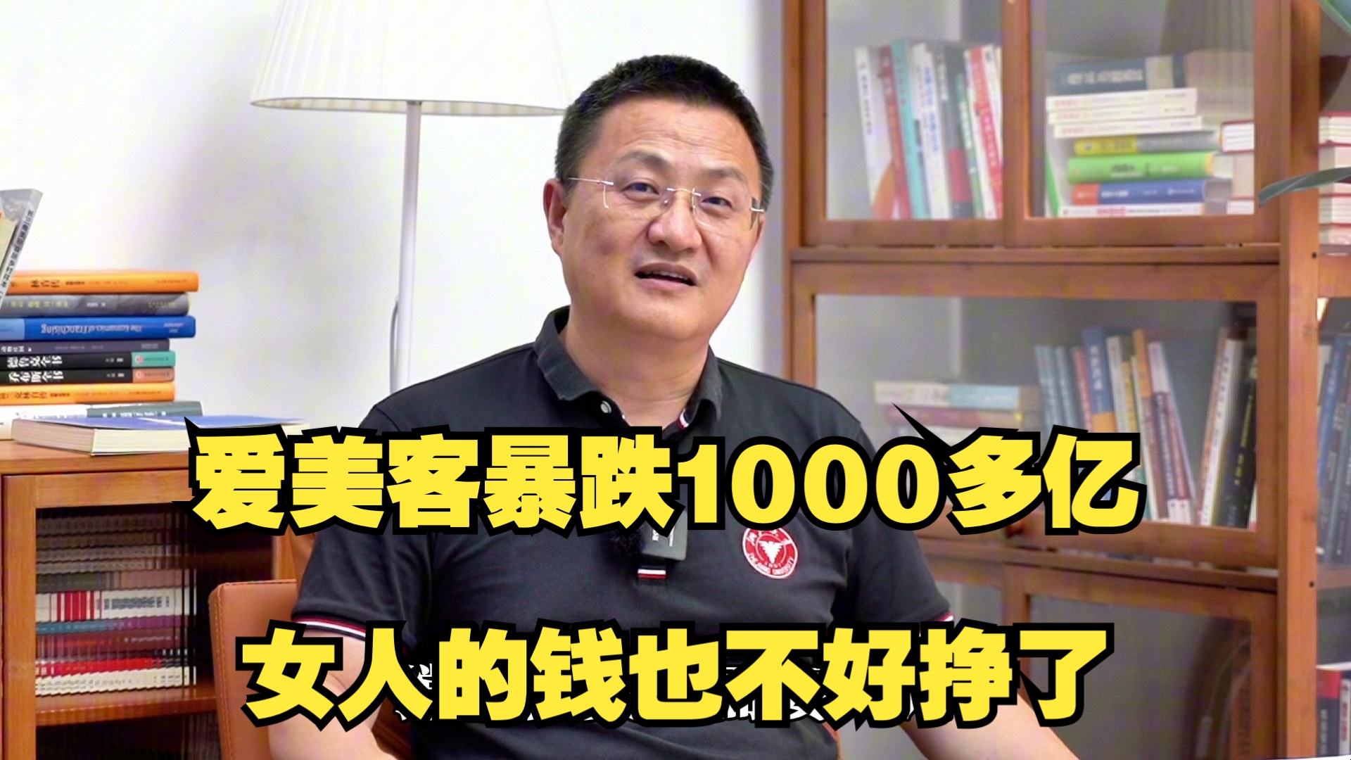 爱美客暴跌1000多亿,女人的钱也不好挣了哔哩哔哩bilibili