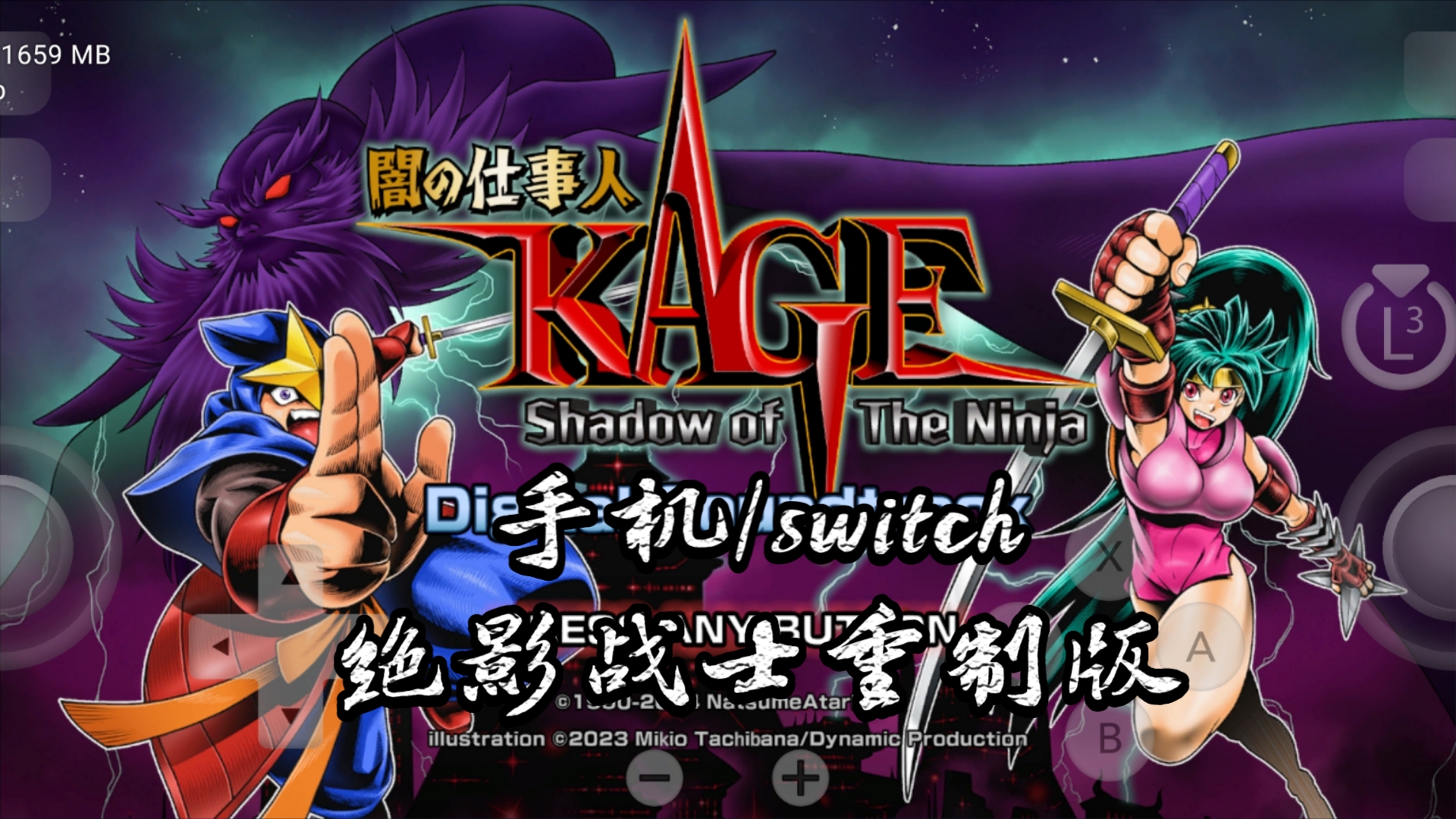 【手机/ns】《赤影战士(绝影战士)重制版》用r18驱动显示正常也不闪退