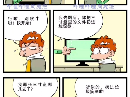 《阿衰》漫画第1册04哔哩哔哩bilibili