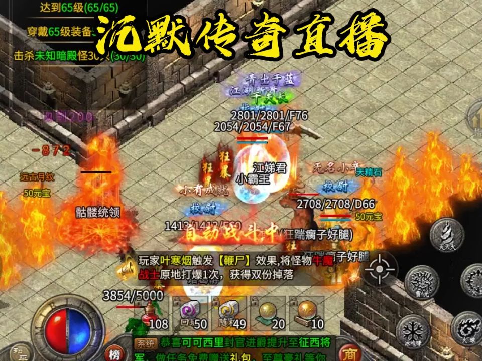 沉默传奇直播:怀旧与创新交织,开启传奇新纪元!