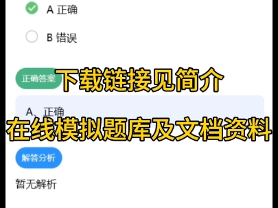 2024山西运城市河津市招聘司法协理员时政公共基础知识法学专业知识在线题库模小美软件哔哩哔哩bilibili