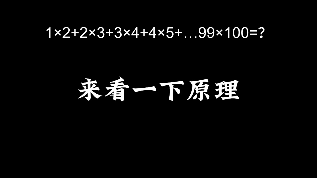 左邻右舍裂差法求和#小学奥数#每天学习一点点哔哩哔哩bilibili