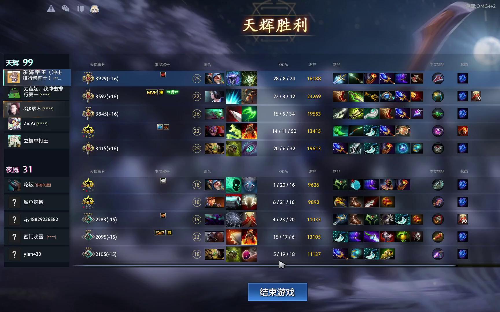 dota2omg42传奇五42名长坂坡在燃烧尸王大赵子龙