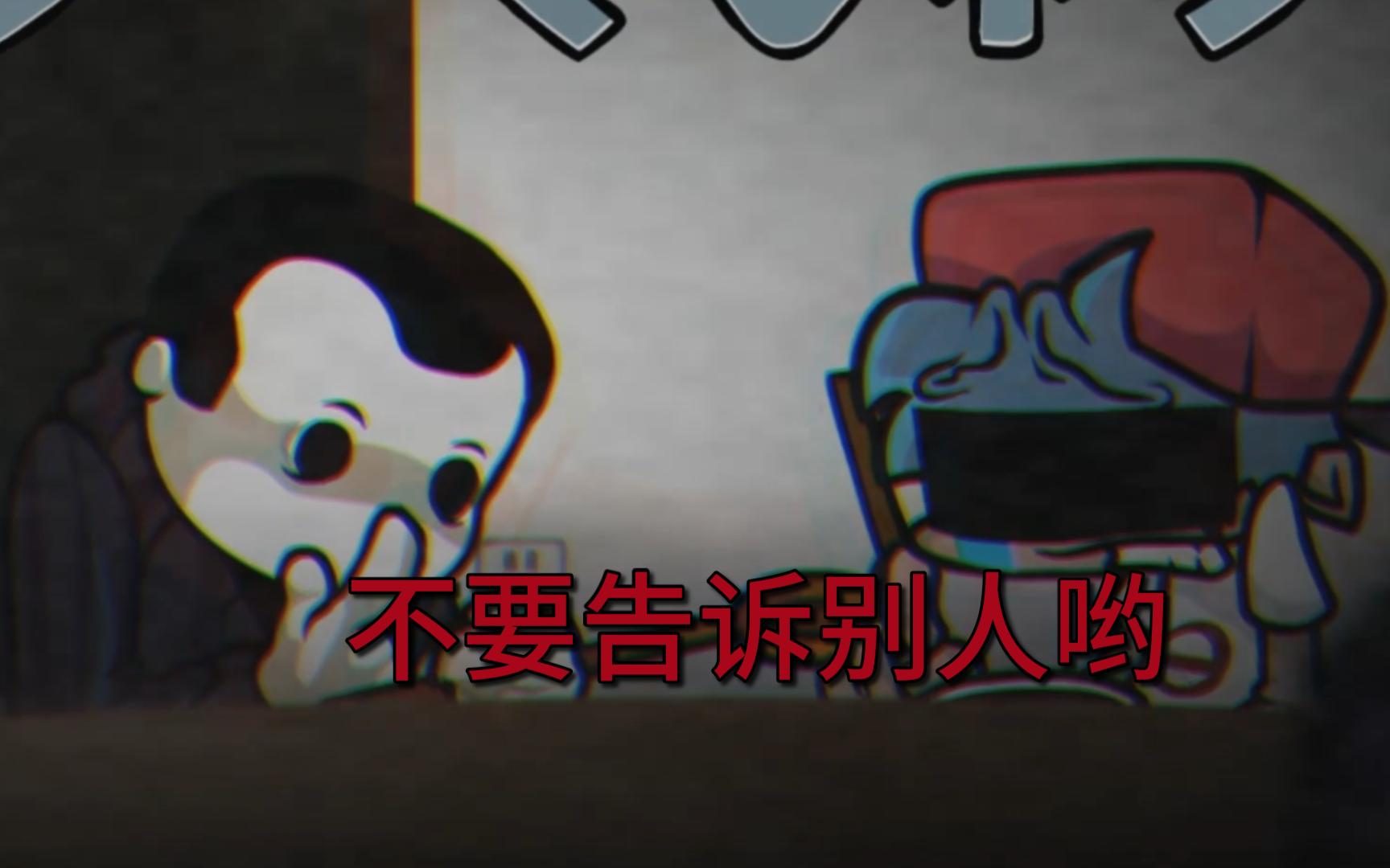 blank room soup(空房汤)但是fnf模组(thursday night trauma demo)