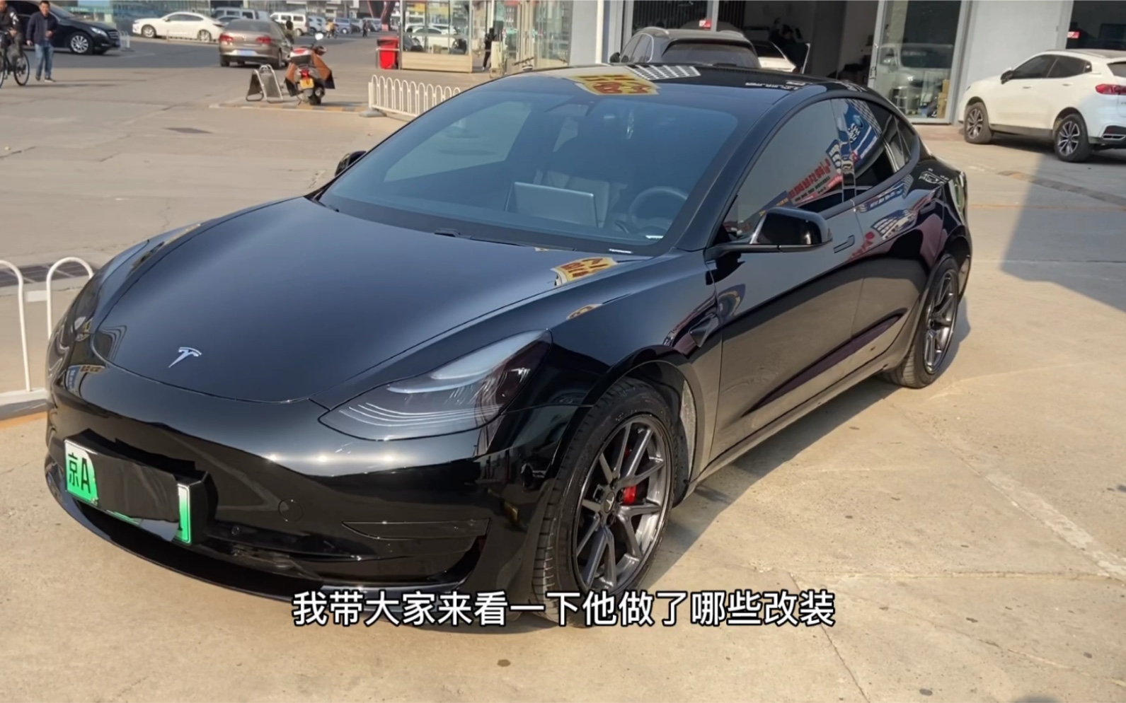 特斯拉model3黑武士小改装分享