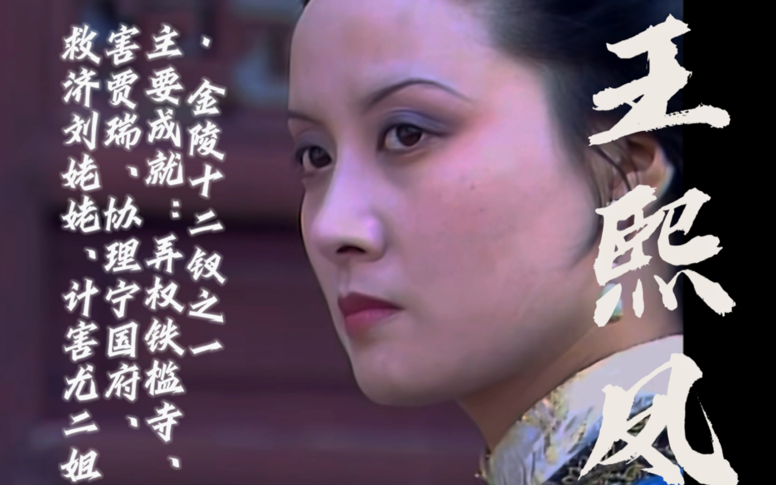 【王熙凤】跟着凤姐学骂人!为什么每次吵架都吵不过别人