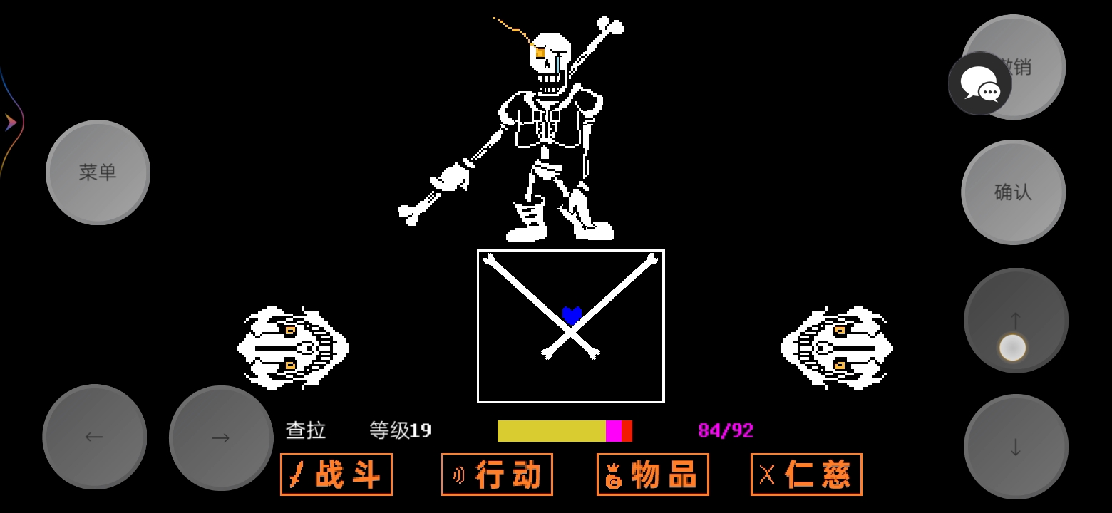 全然不信的帕派瑞斯 饶恕结局通关.
