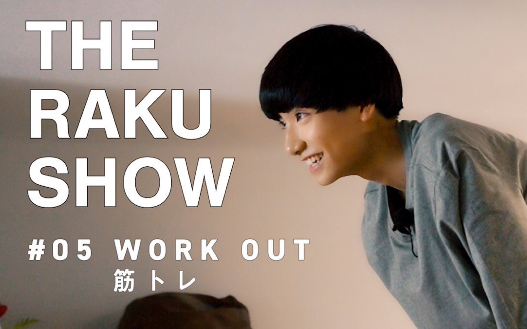 【superdragon】柴崎楽vlog5-work out_哔哩哔哩_bilibili