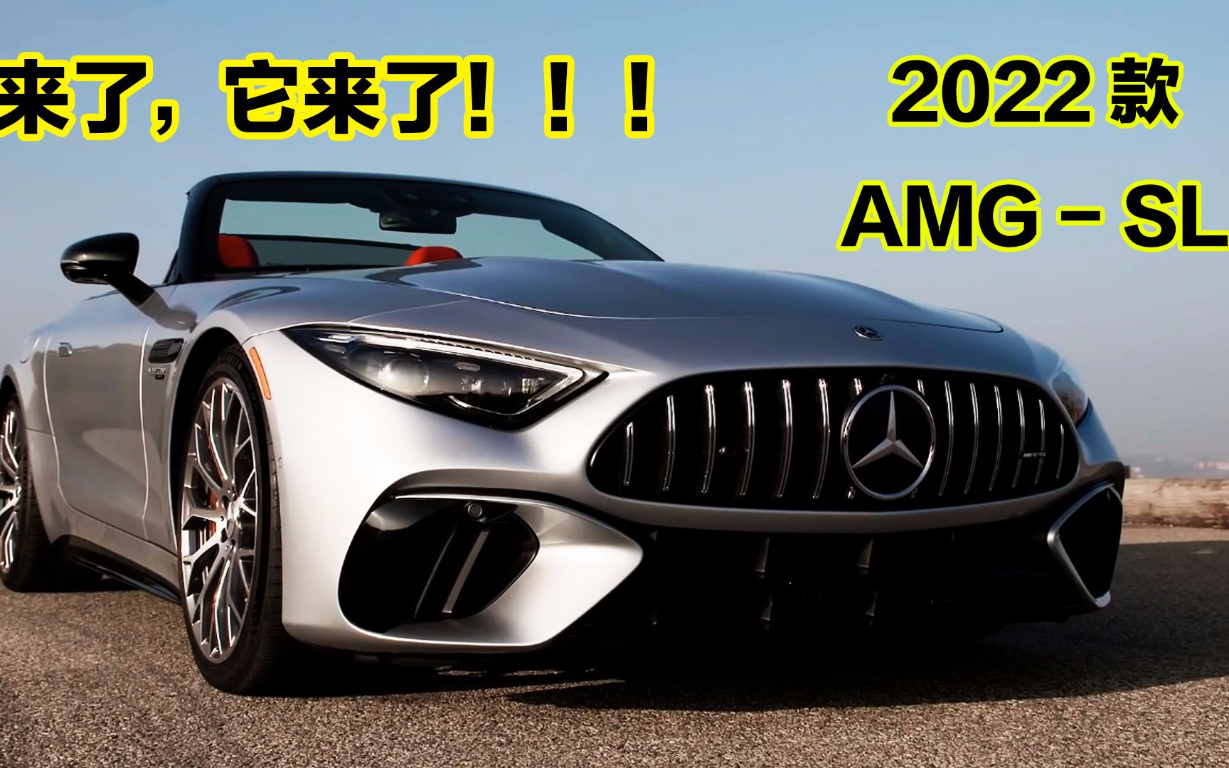 2022款梅赛德斯 AMG SL ,搭载4.0T动力引擎,整体设计大变样哔哩哔哩bilibili