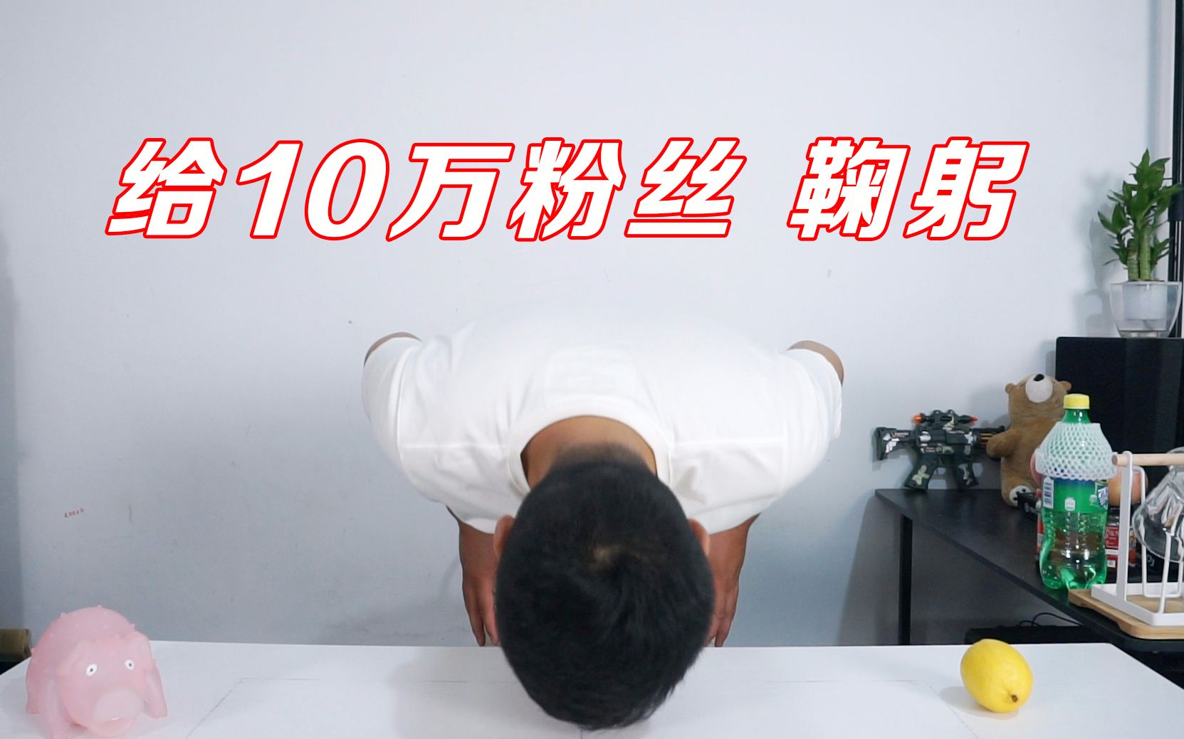 [图]粉丝从1000涨到10W，用了一个多月，谢谢大家厚爱