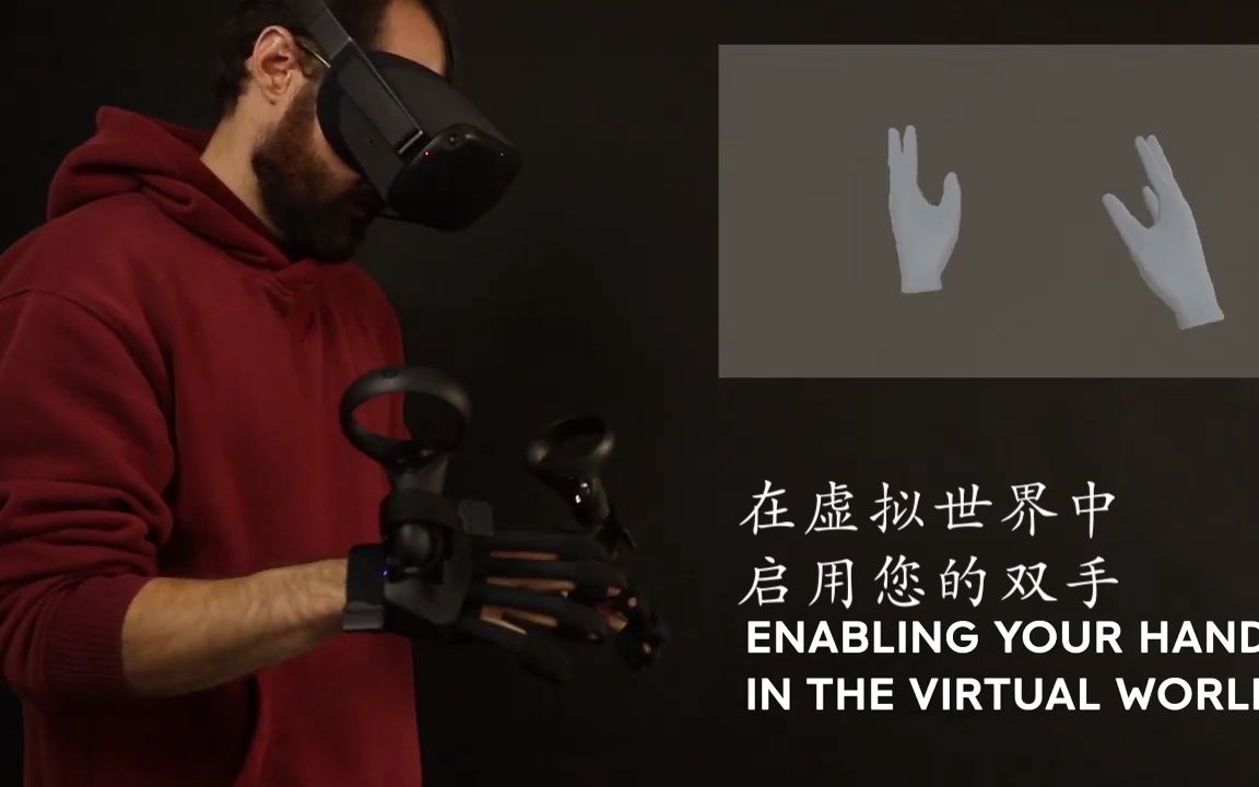 [图]VR数据手套-高精度追踪