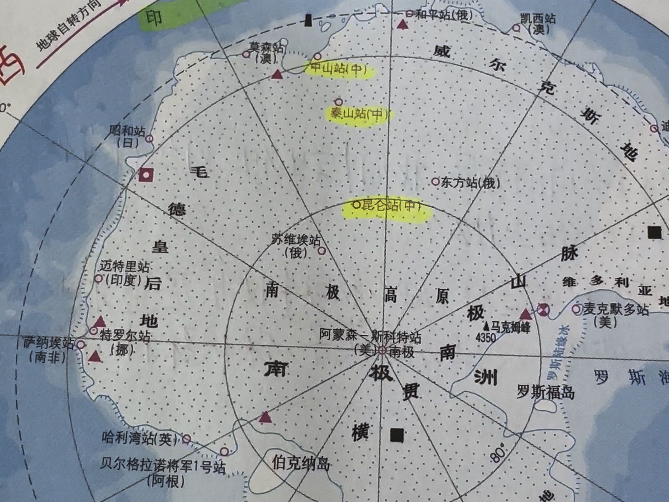 【中考地理】在极地地区的地图上判断位置方向的基本方法哔哩哔哩bilibili