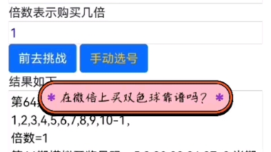 在微信上购买彩票靠谱吗?哔哩哔哩bilibili