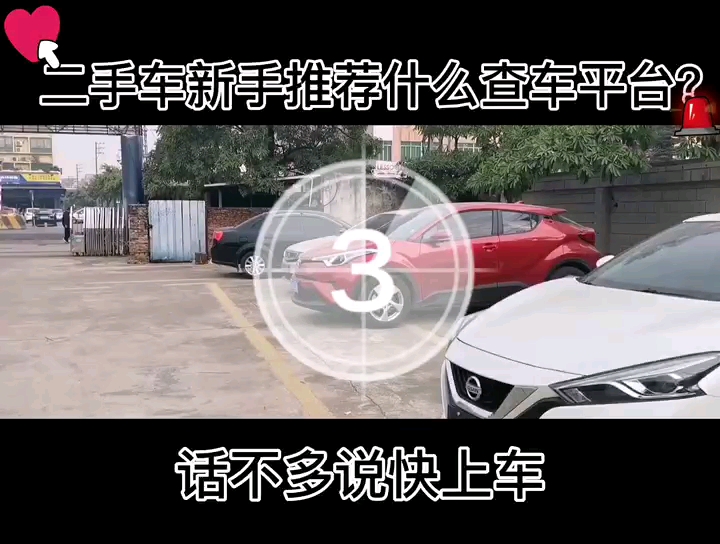 二手车新车推荐什么查车平台?哔哩哔哩bilibili